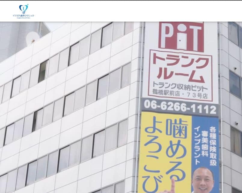 Tennoji Dental & PT Alignment